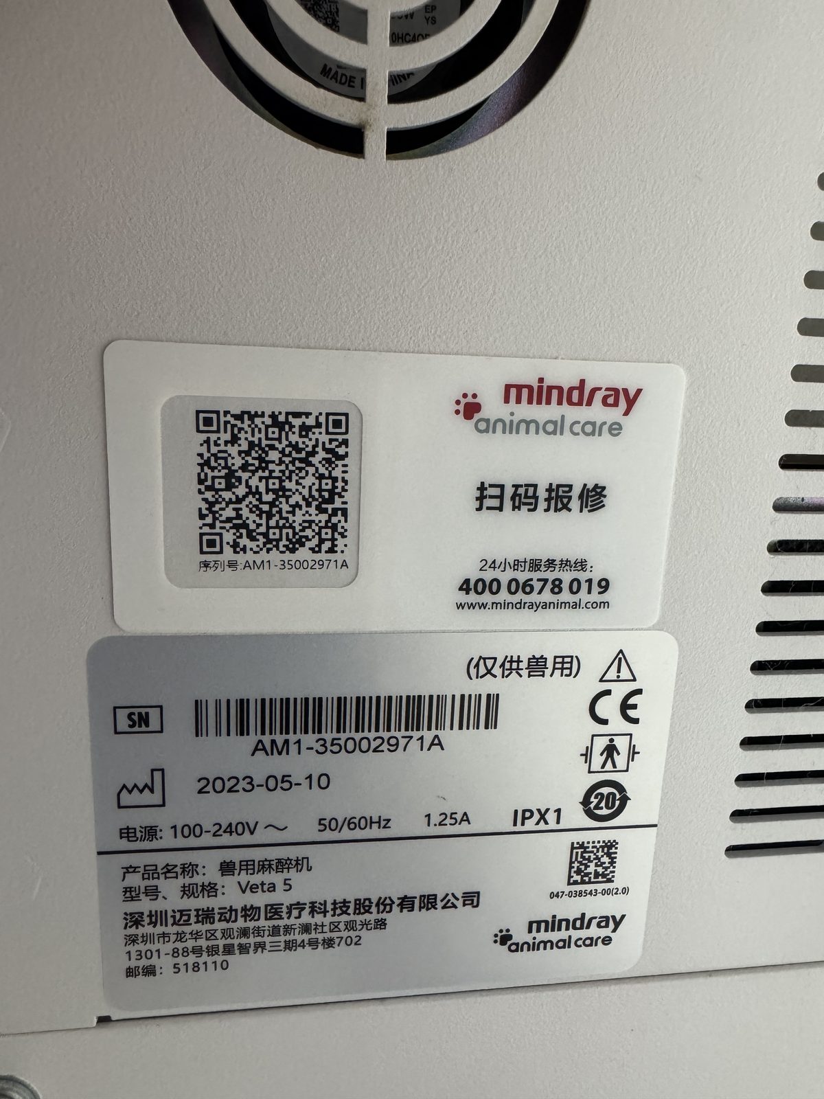 麻醉机机身铭牌