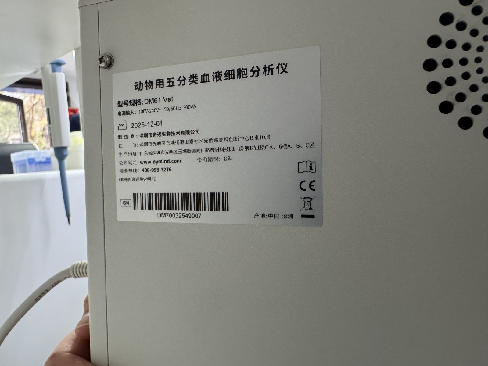 血球仪机身铭牌