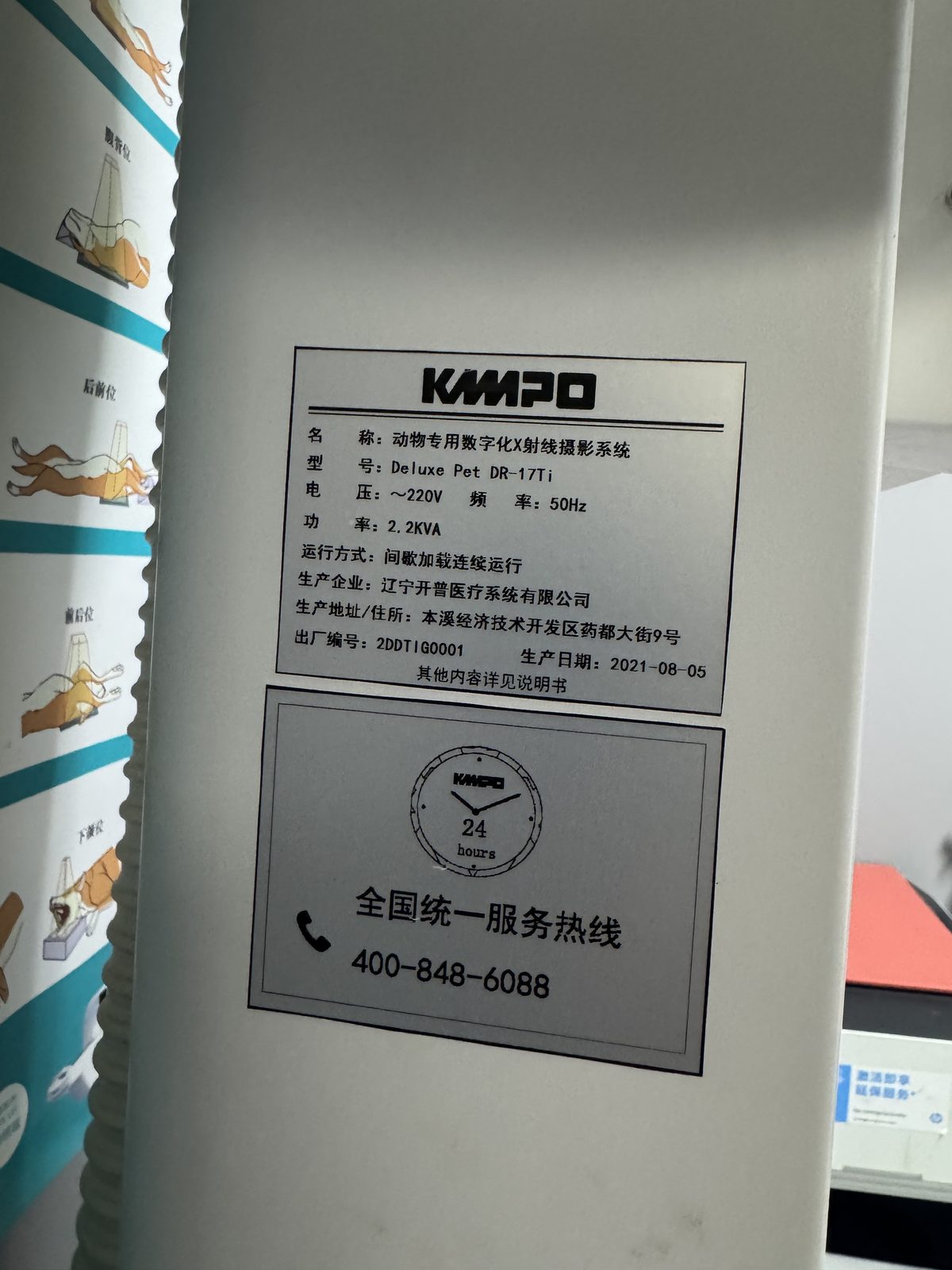 DR 机身铭牌