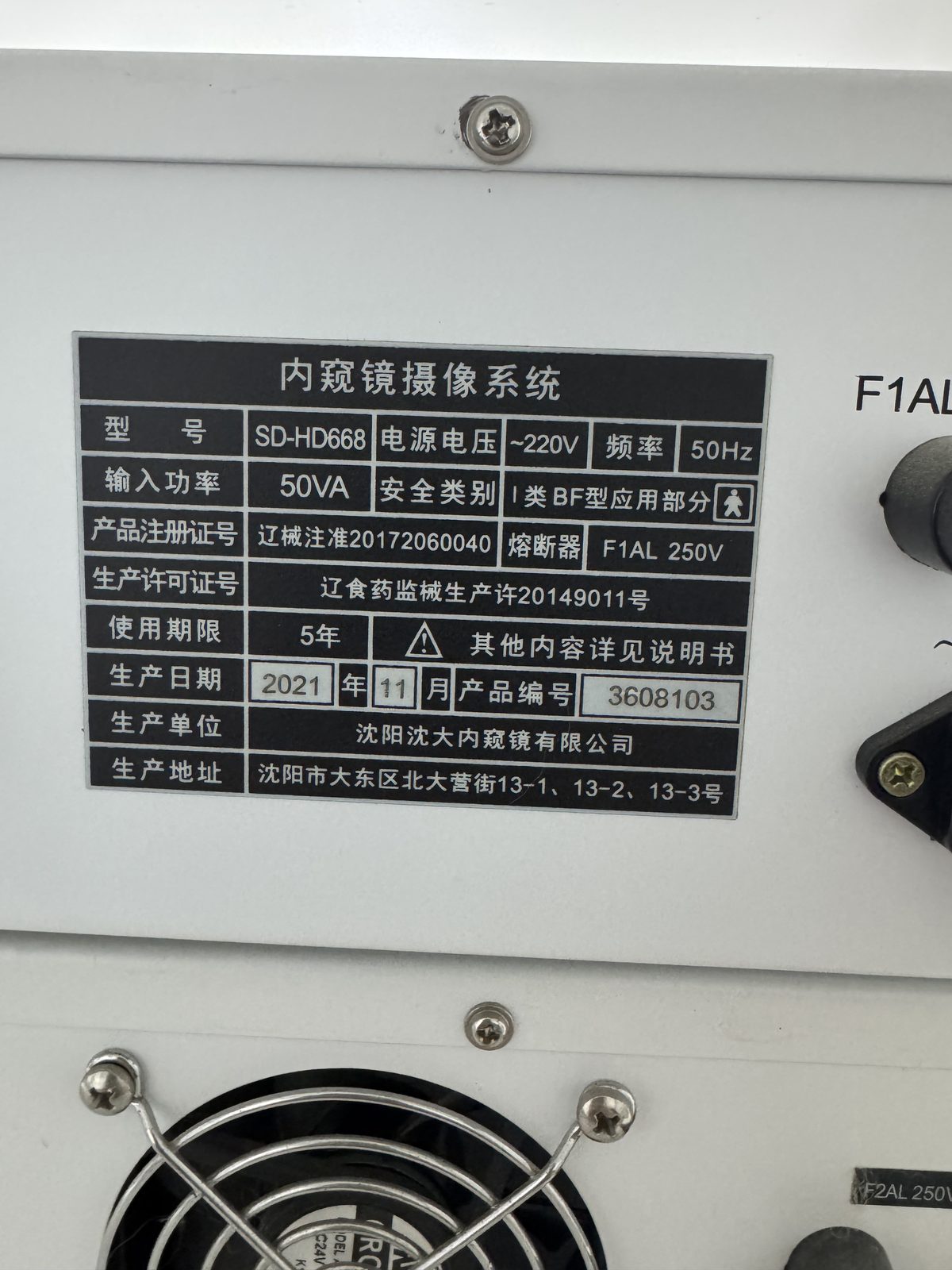 内窥镜机身铭牌