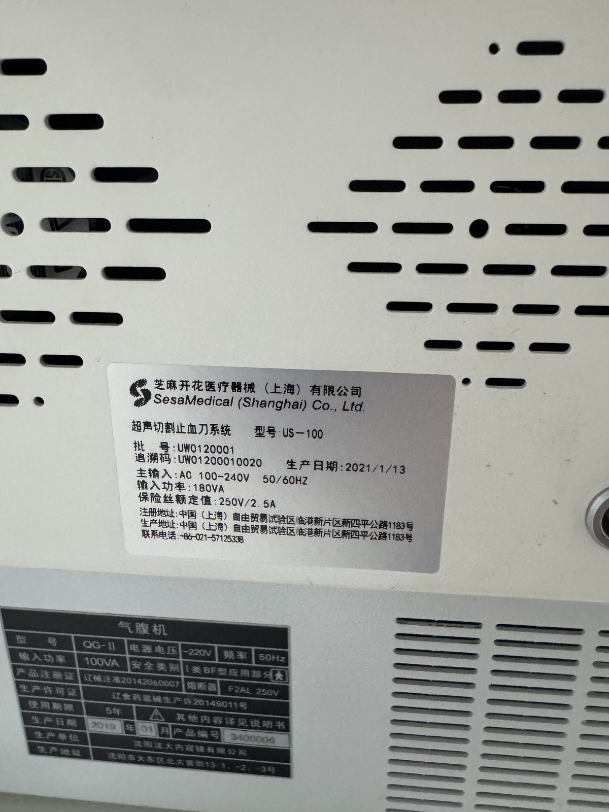 超声刀机身铭牌